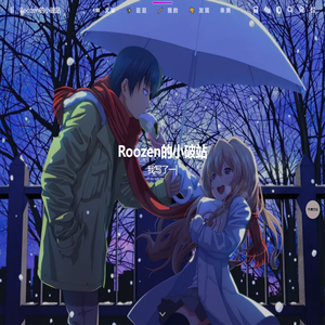 Roozen的小破站 - 一只小菜计