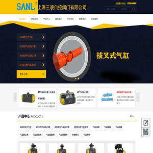 上海三凌自控阀门有限公司