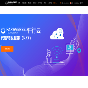 实时云渲染/云交互专家，引领XR云化转型 - 平行云