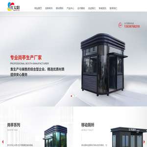 兰州岗亭厂家_兰州移动厕所定制_钢结构/真石漆/金属雕花板岗亭-兰州红太阳岗亭厂
