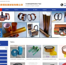 防静电PET胶带-耐高温胶带-金手指胶带 - 苏州奇易科新材料有限公司