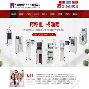 胶囊称重_胶囊重量检测_胶囊装量差异_胶囊重量检测机_全自动胶囊粒重检测机_苏州瀚隆医药科技有限公司