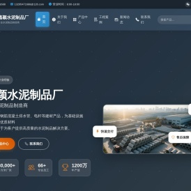 嘉颖水泥厂