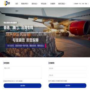 高效专线运输,优质物流服务_辉晨物流公司