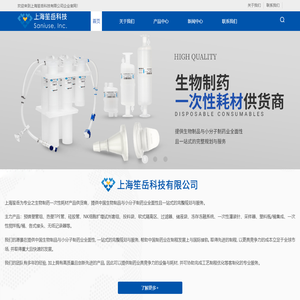 医用硅胶管厂家-热塑管价格-过滤器/滤芯定制-搅拌桶-上海笙岳科技有限公司