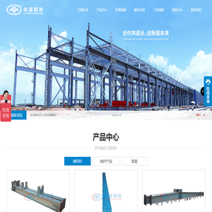 钢结构加工_钢结构厂家_东莞惠州深圳钢结构加工厂家-丰源钢铁