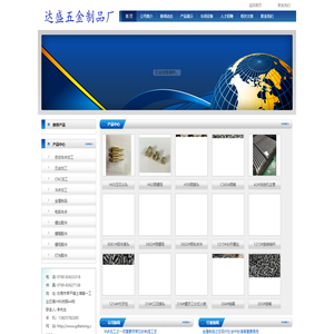 东莞五金加工,东莞CNC加工,东莞冲床加工,东莞市达盛五金加工厂