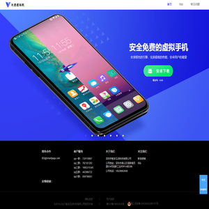 光速虚拟机官网-安全免费的虚拟手机