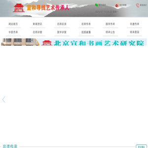寻找传承人