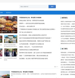 应当旅游 爱旅游 旅游攻略 - 当旅网