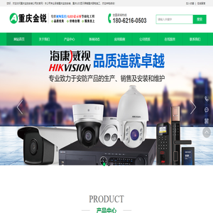 重庆监控安装公司-重庆监控安装|重庆监控系统|重庆LED显示屏|重庆停车场系统|重庆道闸安装|重庆门禁系统|重庆弱电施工