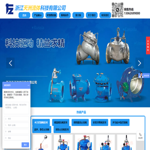浙江天洲流体科技有限公司