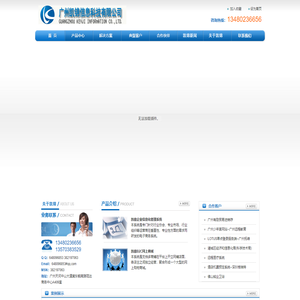 广州凯锦信息科技有限公司--企业信息化定制|微信网站|网站建设|汽车行业软件|OA进销存