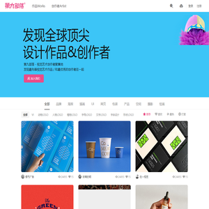 第九部落 - 发现好作品 认识优秀的你