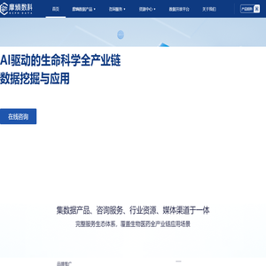 摩熵数科BCPM医药产业数据架构-赋能产业数字化转型升级-推动生命科学高速发展