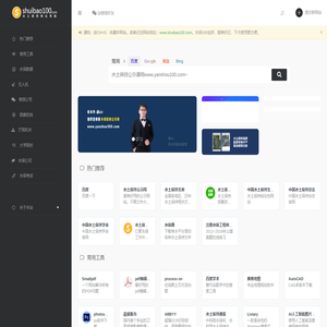 水土保持网址导航-shuibao100.com