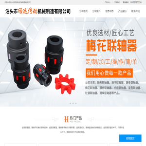 泊头市颀运传动机械制造有限公司-联轴器厂家，GL链轮联轴器，ZL齿式联轴器，齿轮联轴器