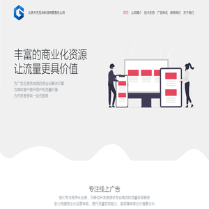 北京中关互动科技有限责任公司