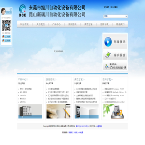 东莞市旭川自动化设备有限公司-汇川变频器,汇川伺服系统,高绞机一体化控制器,东元马达,城邦减速马达,东元刹车马达,城邦减速机