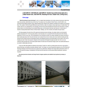 HuaXia high-pressure flexible hose Co., Ltd