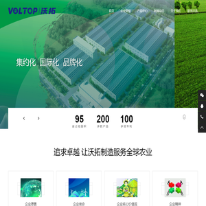 安徽沃拓农业科技有限公司