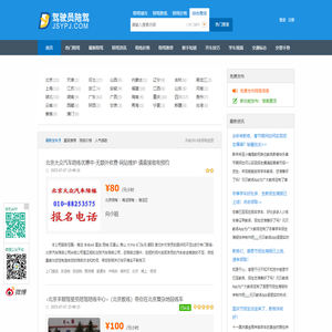 陪驾_陪练_新手陪练_汽车陪练_陪驾公司_驾驶员陪驾网
