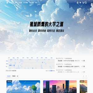 菰城鸥鹭的大学之道｜物有本末 事有终始 知所先后 则近道矣