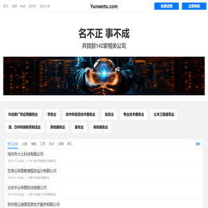 小土有限公司 - IT外包|网络布线|IT运维外包|电脑网络维护