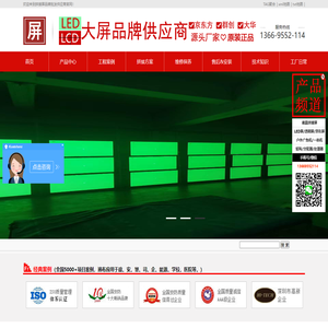液晶拼接屏批发_BOE_海康橙科_大华丰视_群创_LG