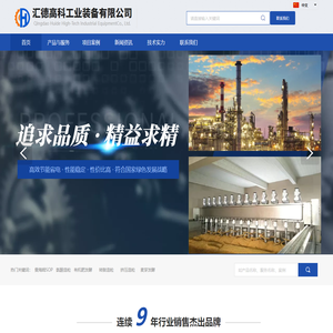 青岛汇德高科工业装备有限公司