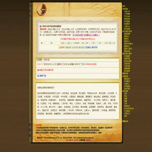 指点迷津网 ―― www.zhidianmijin.com ―― 指点迷津算命系统 ―― 免费算命,在线占卜,算命网,姓名测试,测名，测字 星座运程 星座讲解 缘分测试 星座缘分 生辰八字 抽签/测字/解梦 黄道吉日