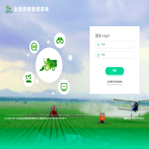 龙达科贸-欢迎使用农业生产管理与溯源系统