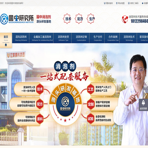清洗消泡剂-金属加工液消泡剂-东莞国中消泡剂生产厂家
