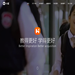小盒——教得更好 学得更好