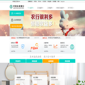 中国农业银行