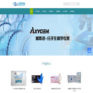 施睿康手套-AMMEX手套-乳胶手套批发价格-上海俊怡生物科技有限公司