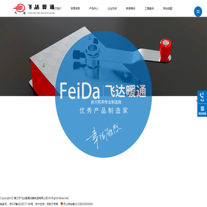 靖江市飞达暖通设备制造有限公司