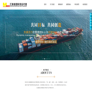 深圳市汇德通国际货运代理有限公司