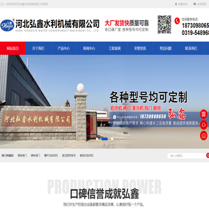 卷扬式启闭机闸门-水库渠道钢制闸门-水库渠道钢制闸门-弘鑫水利