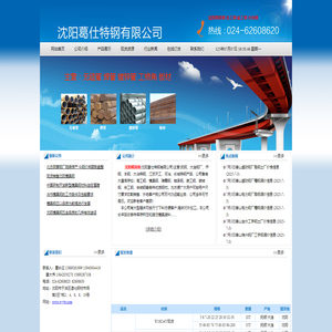 沈阳模具钢|沈阳高工钢|沈阳碳工钢-沈阳葛仕特钢有限公司