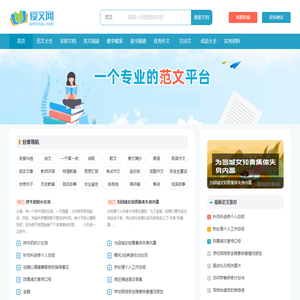 爱文网