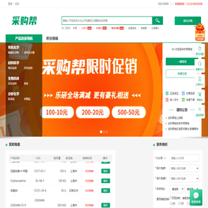 布克商城_采购帮