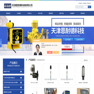 德国耐驰螺杆泵_AKS603/DMS200_TSI粒子计数器-天津恩耐德科技有限公司