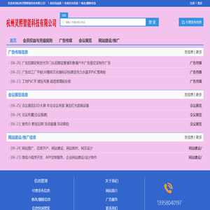 杭州灵熙智能科技有限公司