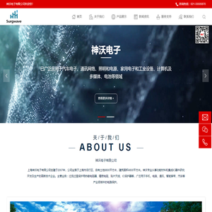 神沃电子有限公司-PTC 电子保护IC 微型天线 精密电阻