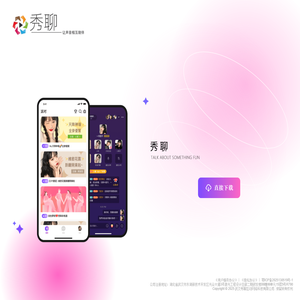 秀聊APP官网-加载中