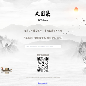大图集-素材分享