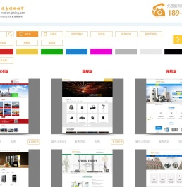 金站网模版超市 百度官方网建合作商