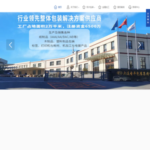 大连纸箱厂,大连开发区纸箱包装,大连纸箱印刷,大连纸包装箱
