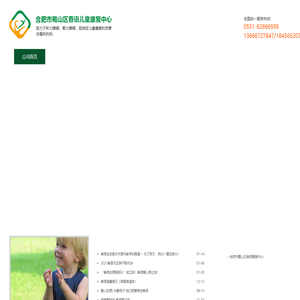合肥儿童康复培训|合肥智力康复|合肥人工耳蜗言语康复|合肥听力障碍康复培训|合肥市蜀山区春语儿童康复中心